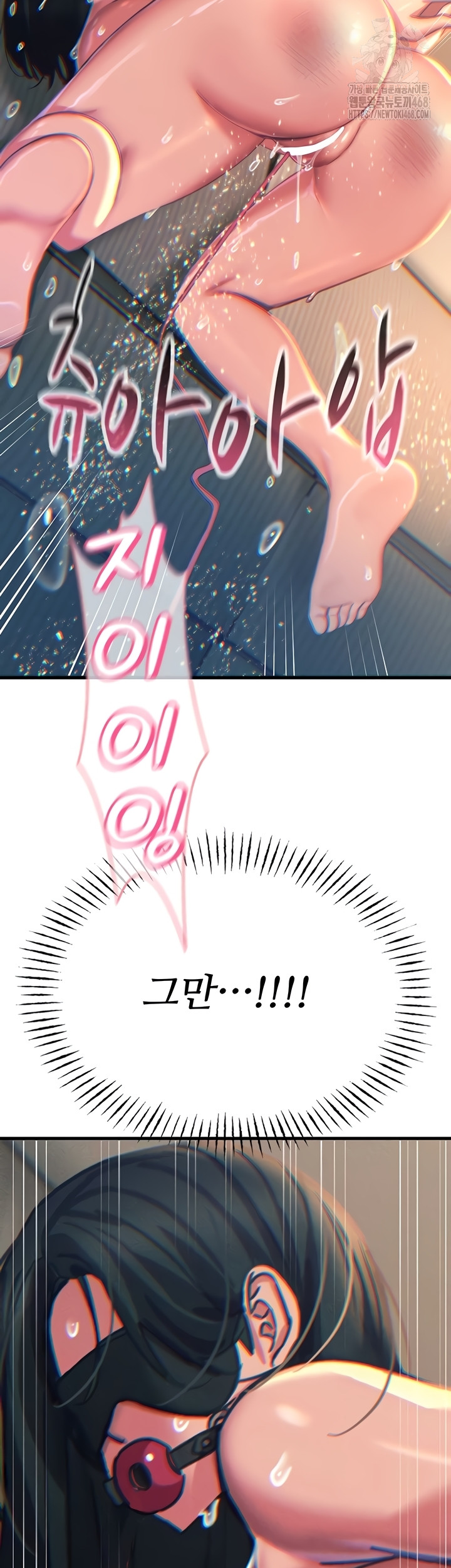 You Won’t Get Me Twice Raw Chapter 52 - Page 45