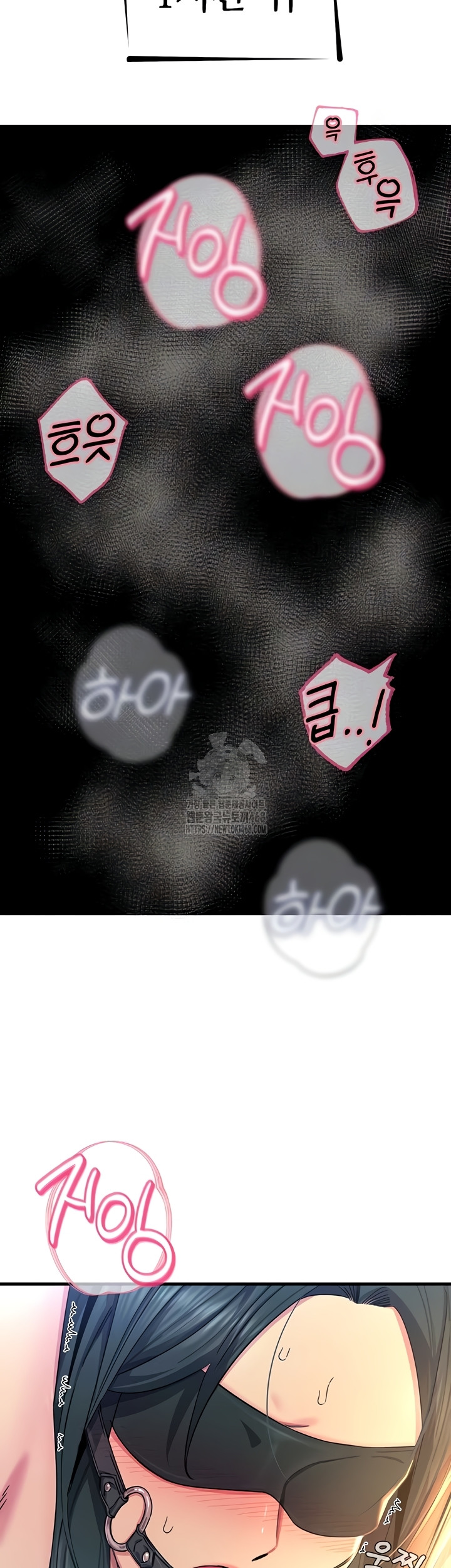 You Won’t Get Me Twice Raw Chapter 52 - Page 6