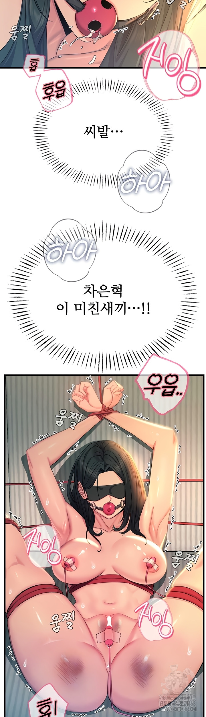 You Won’t Get Me Twice Raw Chapter 52 - Page 7