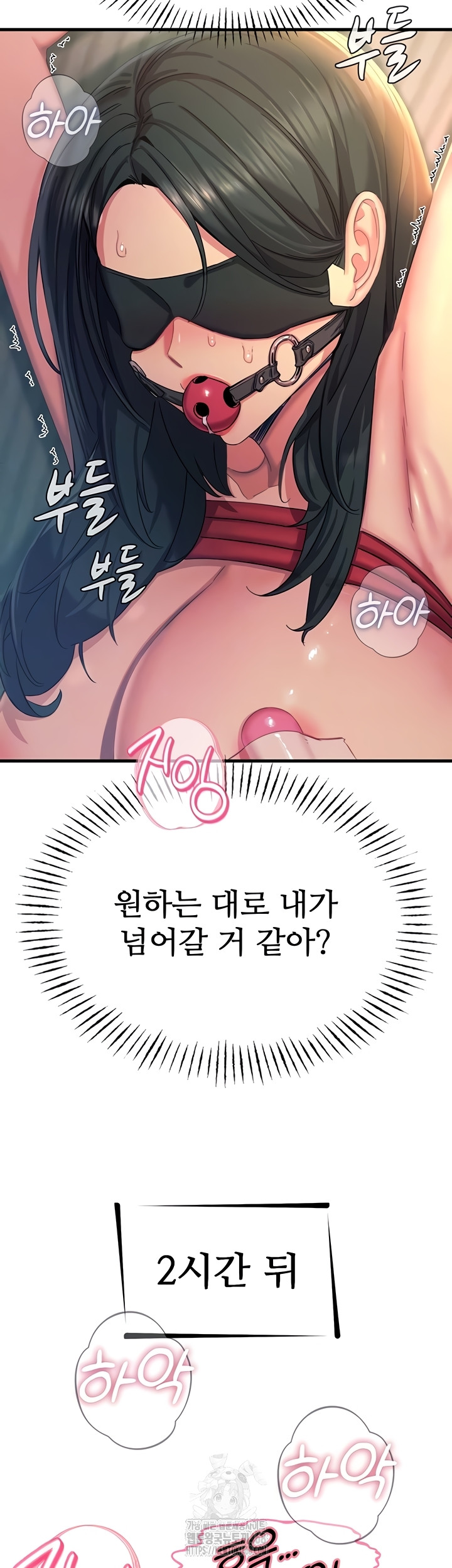 You Won’t Get Me Twice Raw Chapter 52 - Page 9