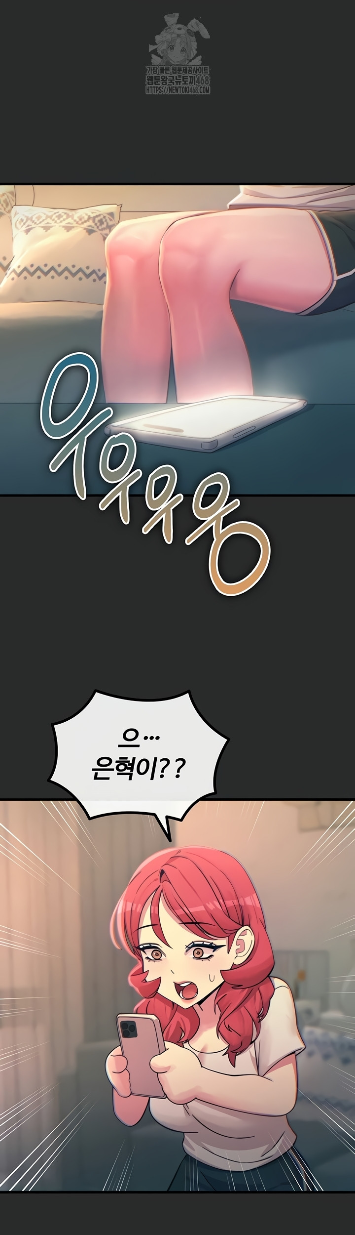 You Won’t Get Me Twice Raw Chapter 54 - Page 18