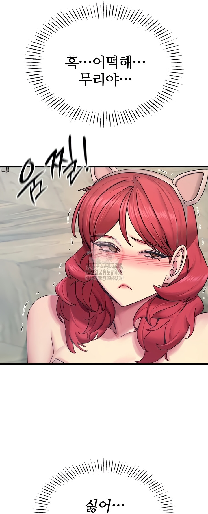 You Won’t Get Me Twice Raw Chapter 54 - Page 42