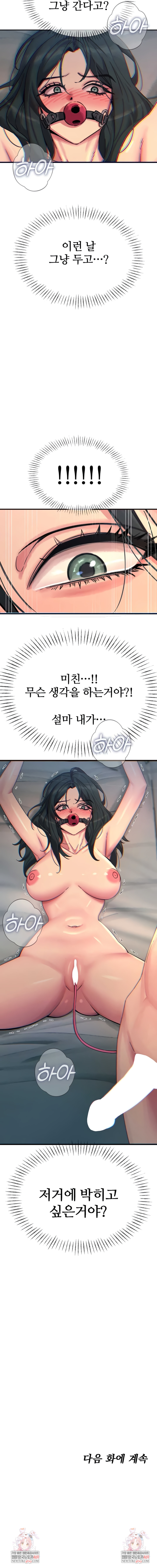 You Won’t Get Me Twice Raw Chapter 58 - Page 9