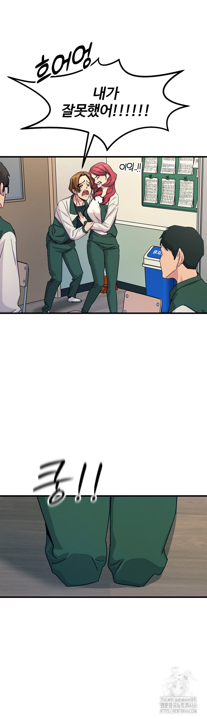 You Won’t Get Me Twice Raw Chapter 6 - Page 28