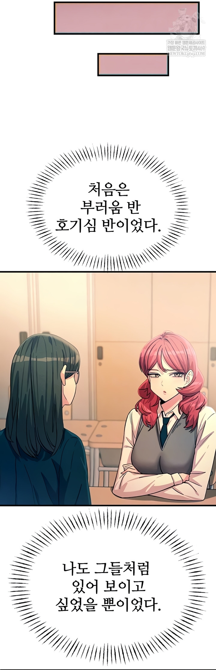 You Won’t Get Me Twice Raw Chapter 66 - Page 10