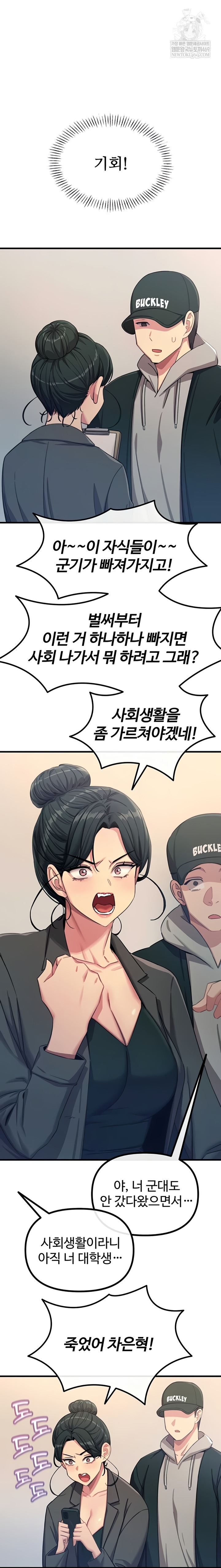 You Won’t Get Me Twice Raw Chapter 66 - Page 35
