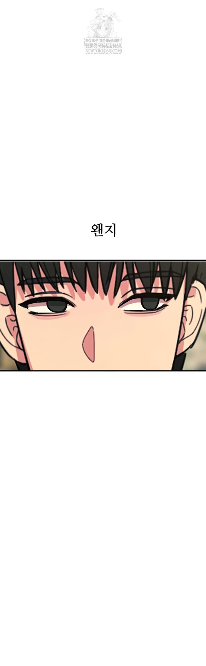 You Won’t Get Me Twice Raw Chapter 66 - Page 44