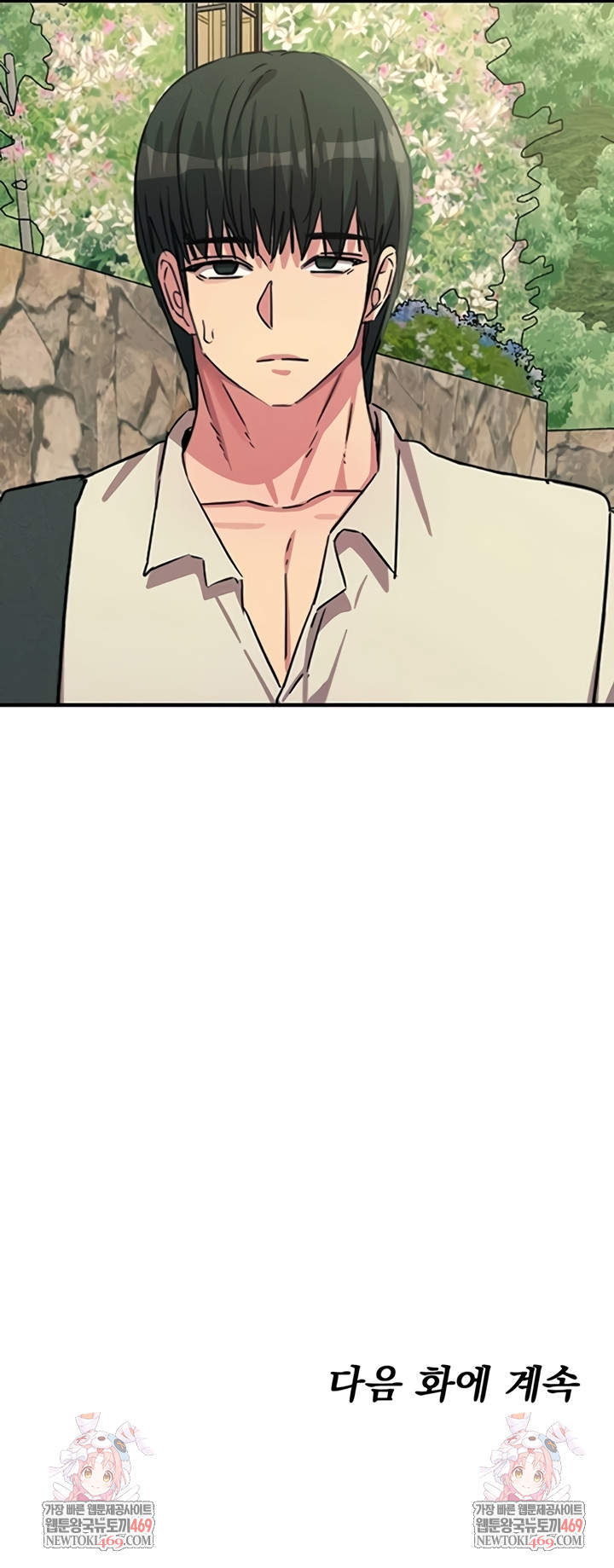 You Won’t Get Me Twice Raw Chapter 66 - Page 47