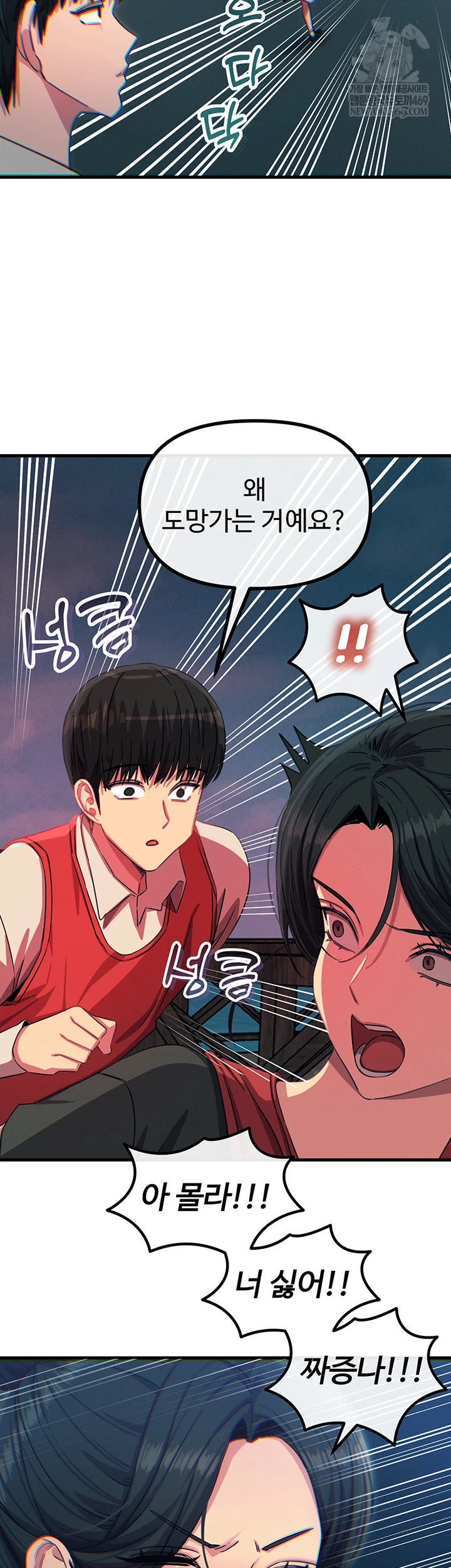 You Won’t Get Me Twice Raw Chapter 67 - Page 40