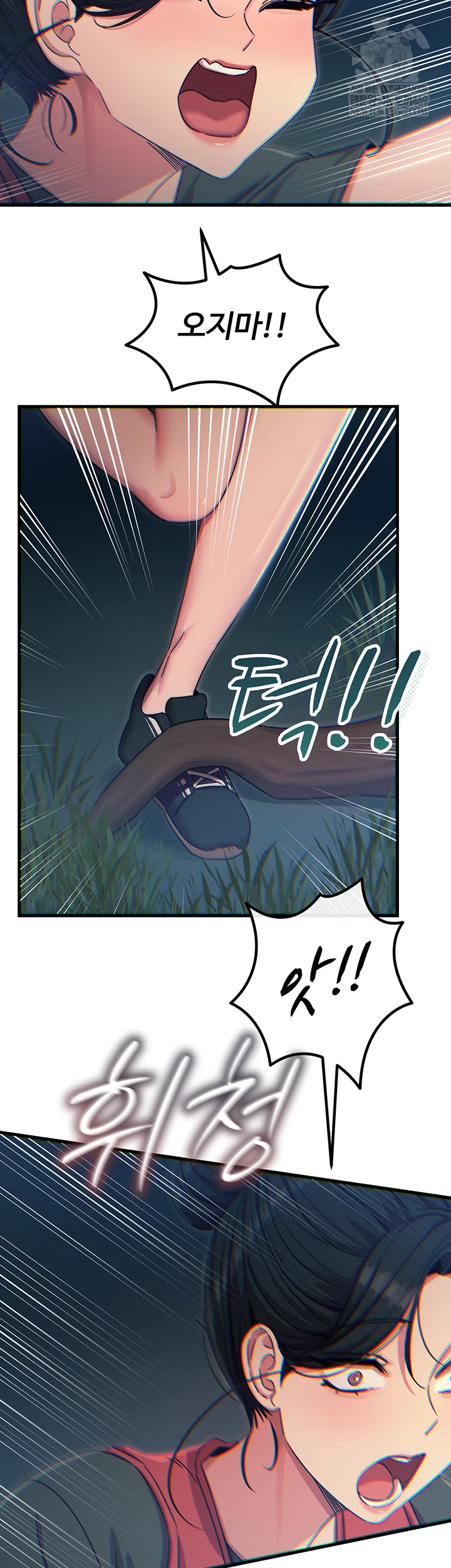 You Won’t Get Me Twice Raw Chapter 67 - Page 41