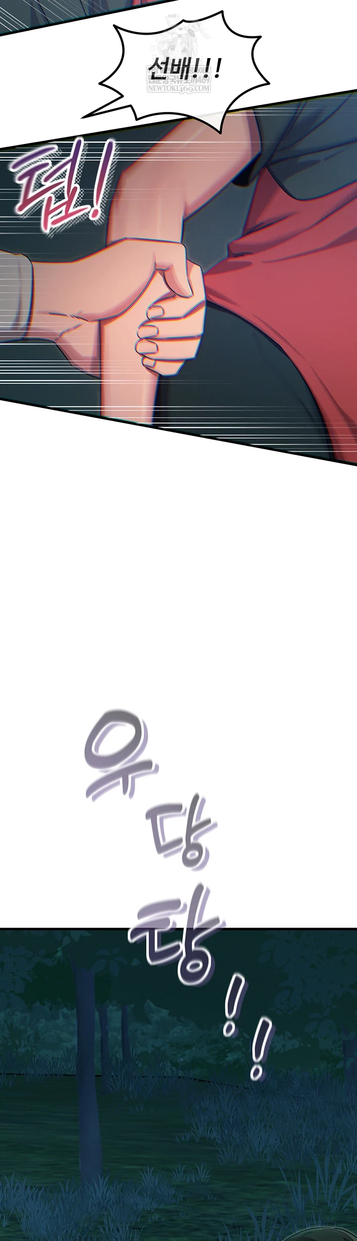 You Won’t Get Me Twice Raw Chapter 67 - Page 42