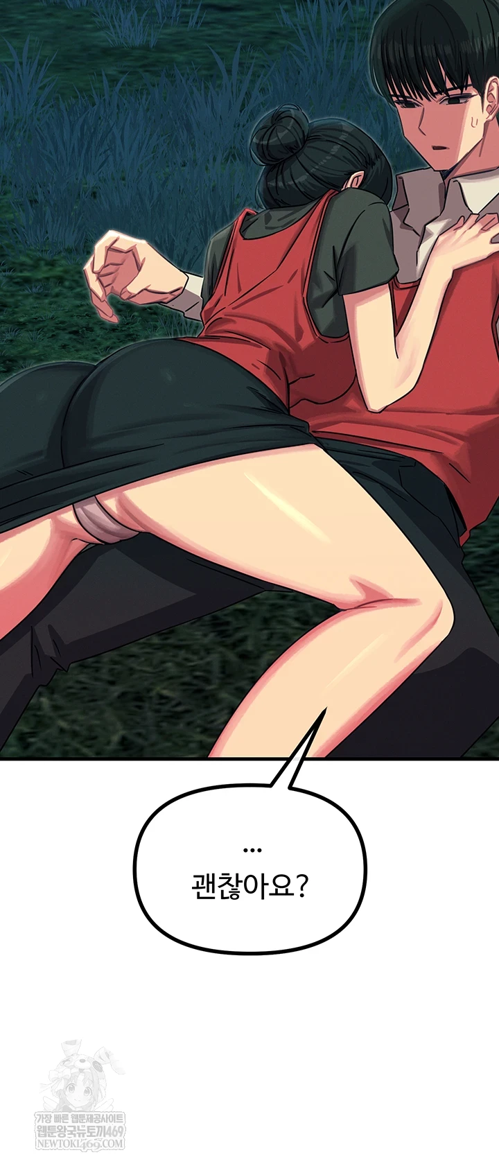 You Won’t Get Me Twice Raw Chapter 67 - Page 43