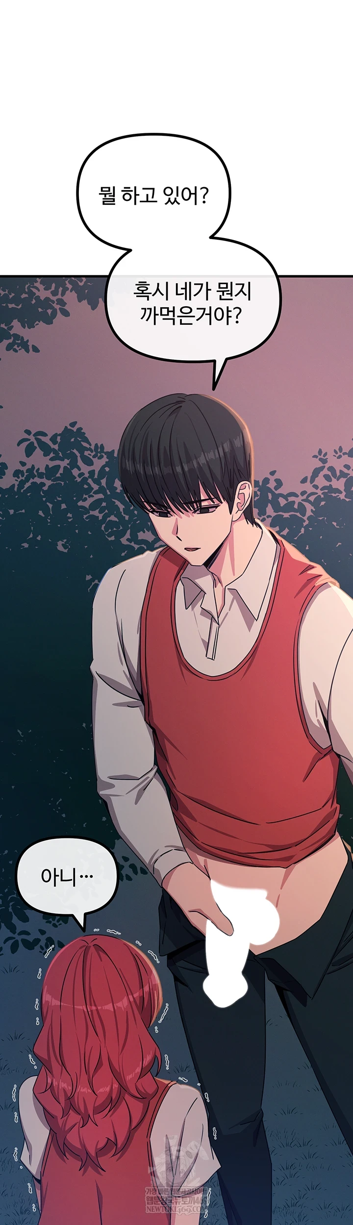 You Won’t Get Me Twice Raw Chapter 71 - Page 12