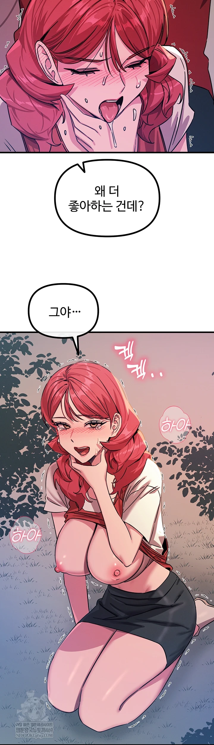 You Won’t Get Me Twice Raw Chapter 71 - Page 50