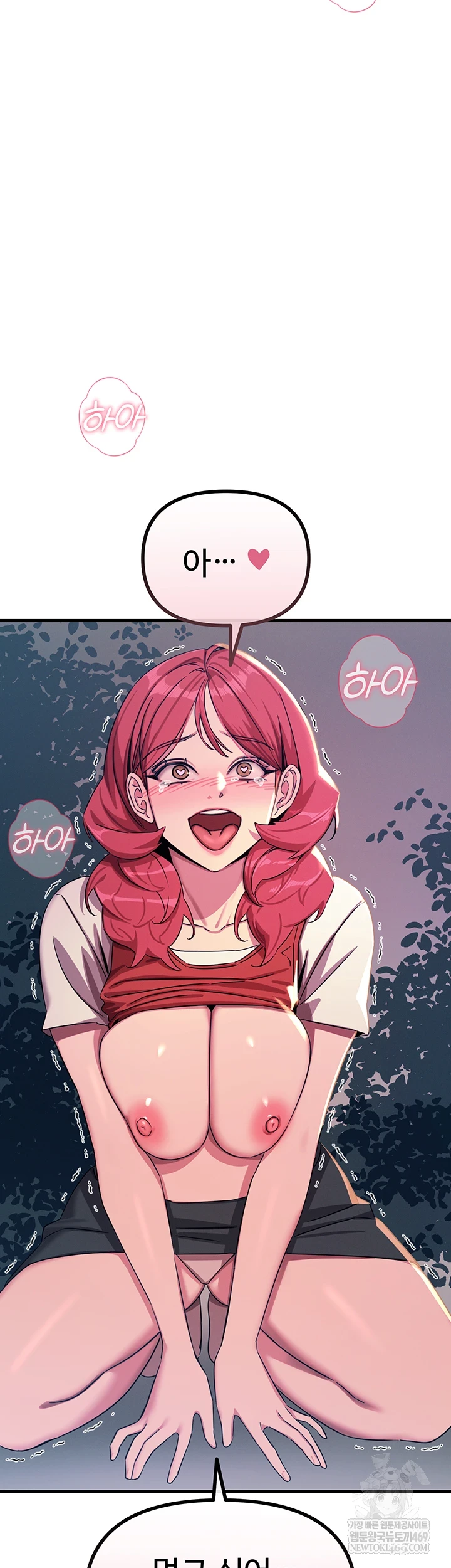 You Won’t Get Me Twice Raw Chapter 71 - Page 52