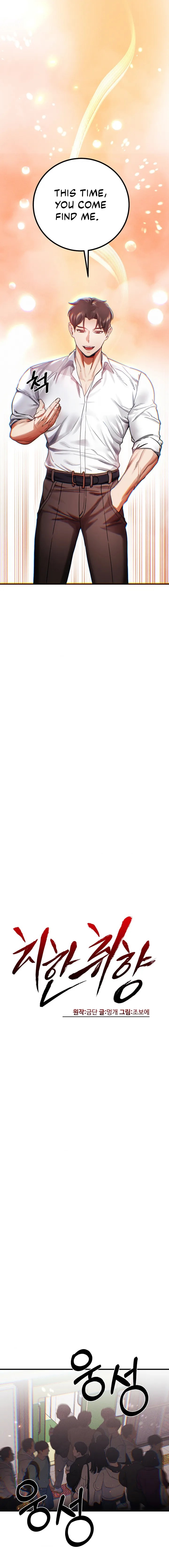 Perverts Are My Type Chapter 4 - Page 11