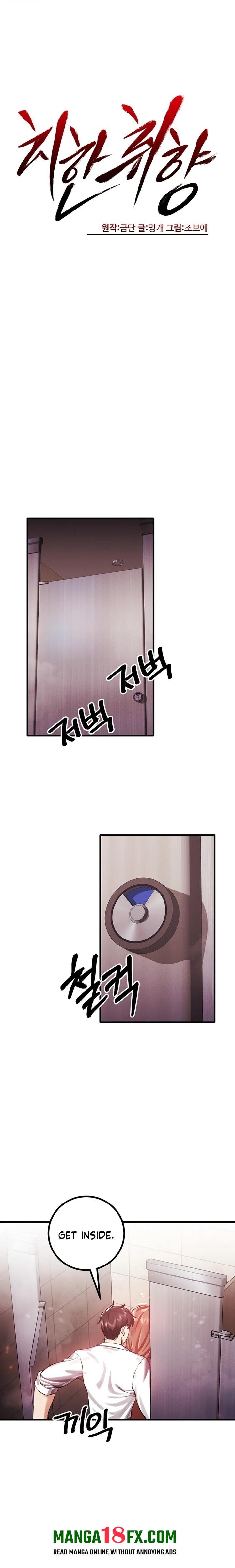 Perverts Are My Type Chapter 5 - Page 1