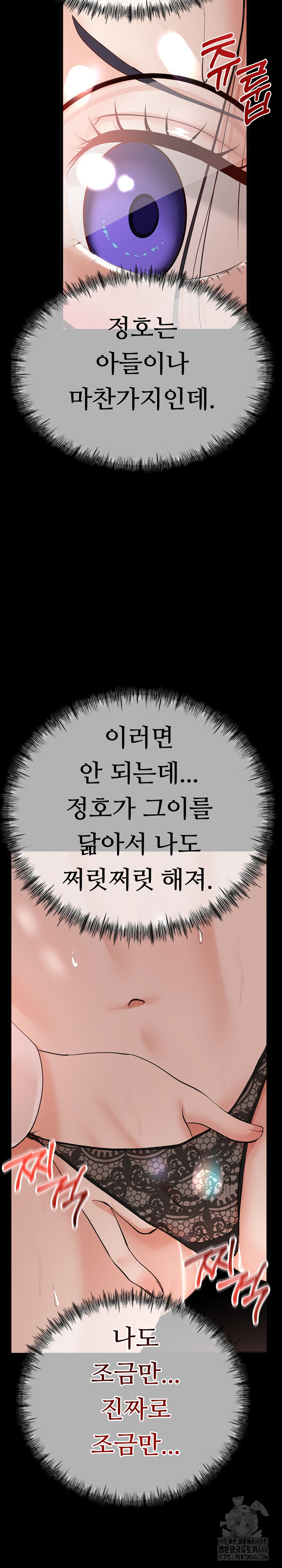 My Stepmom Has Returned Raw Chapter 1 - Page 5