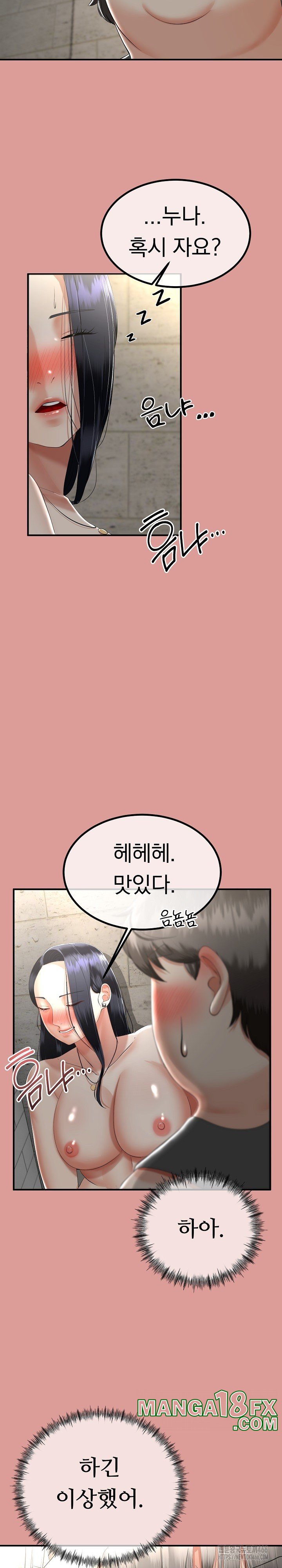 My Stepmom Has Returned Raw Chapter 12 - Page 7