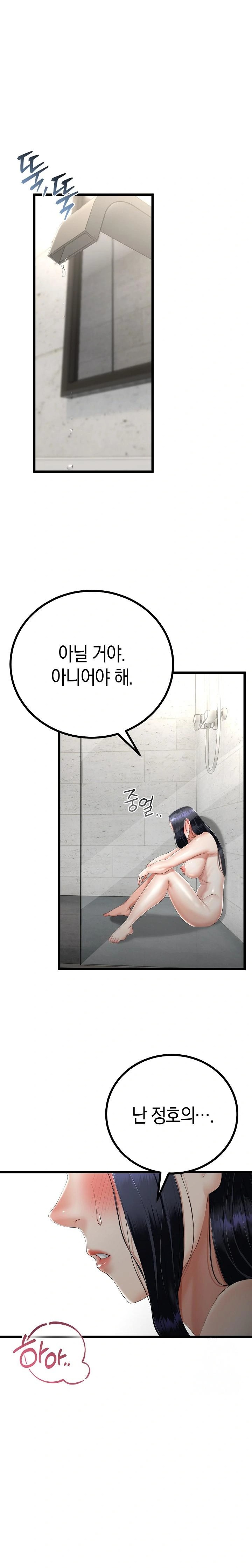 My Stepmom Has Returned Raw Chapter 14 - Page 1