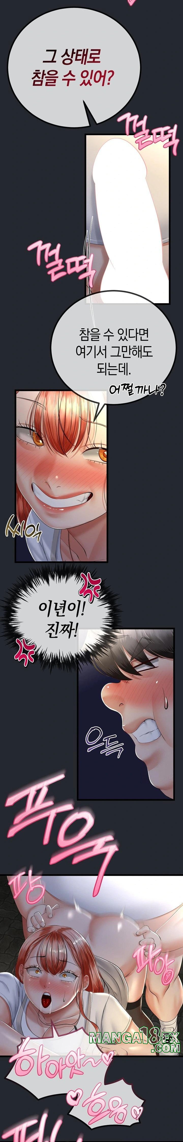 My Stepmom Has Returned Raw Chapter 14 - Page 15