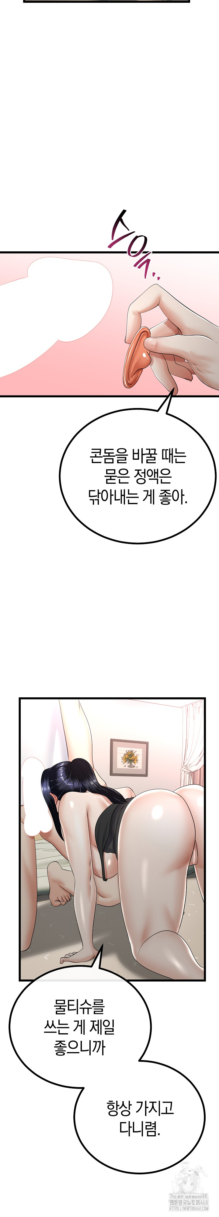 My Stepmom Has Returned Raw Chapter 23 - Page 18