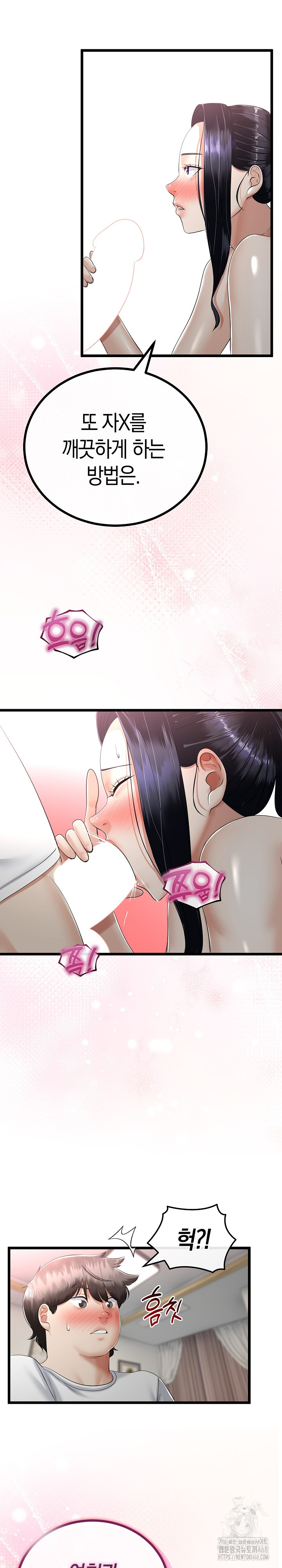 My Stepmom Has Returned Raw Chapter 23 - Page 19