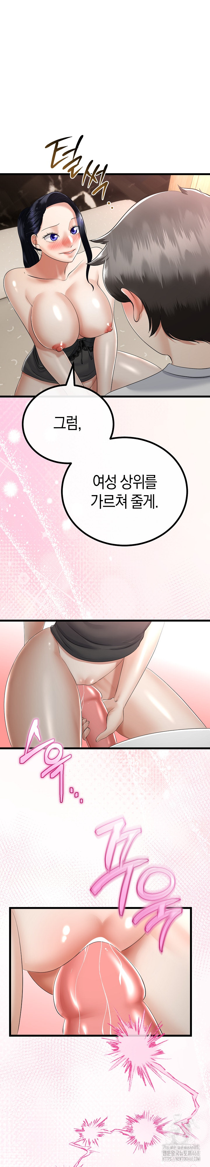 My Stepmom Has Returned Raw Chapter 23 - Page 22