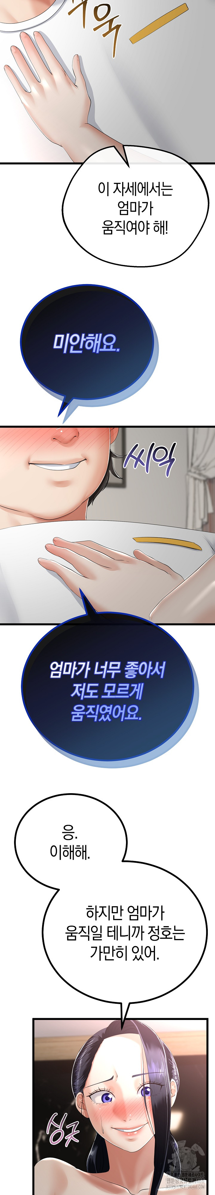 My Stepmom Has Returned Raw Chapter 23 - Page 27