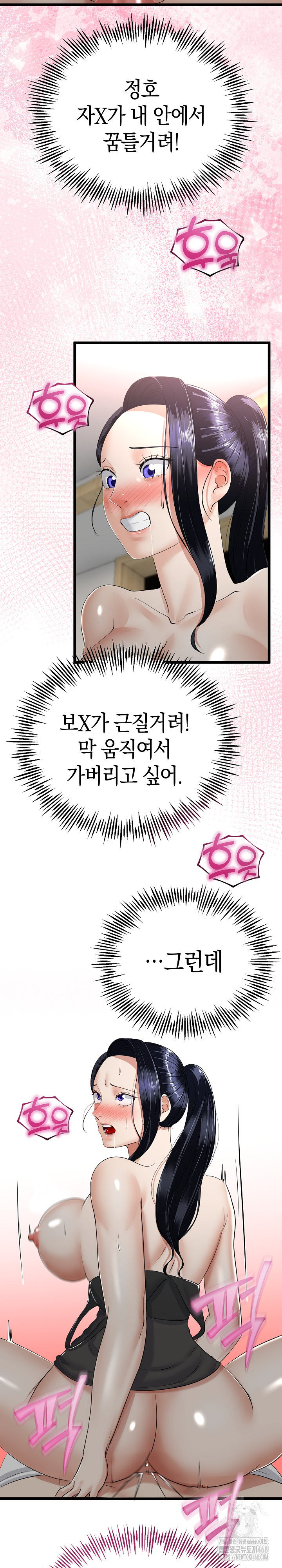 My Stepmom Has Returned Raw Chapter 23 - Page 29