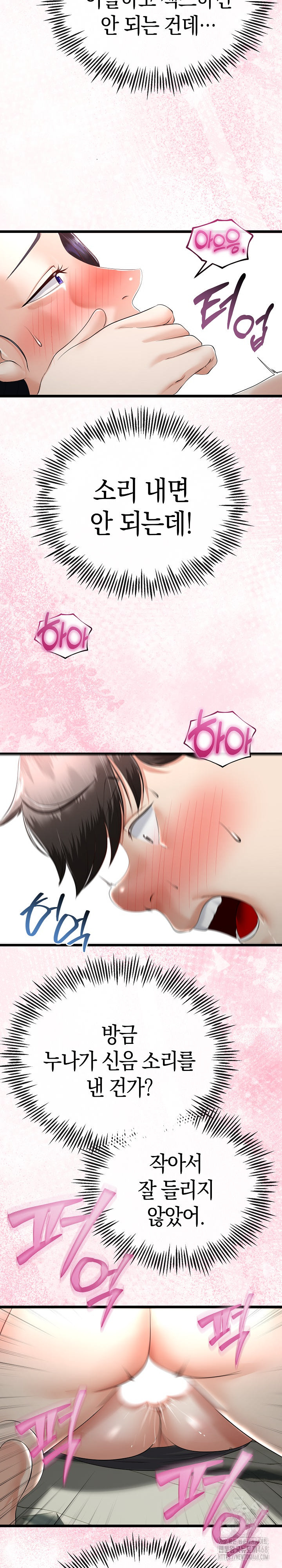 My Stepmom Has Returned Raw Chapter 23 - Page 7