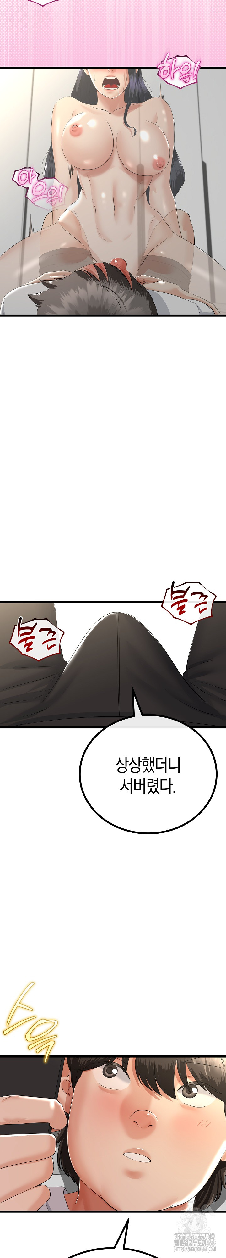 My Stepmom Has Returned Raw Chapter 26 - Page 21