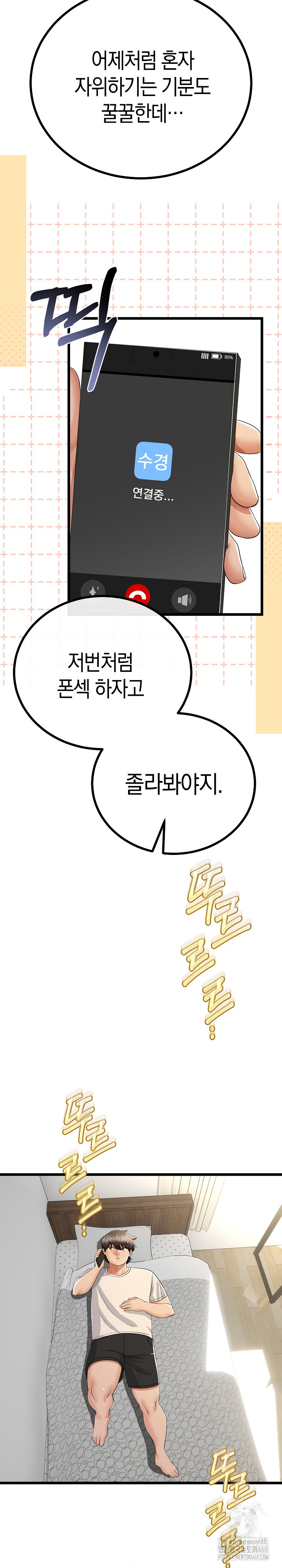 My Stepmom Has Returned Raw Chapter 26 - Page 22