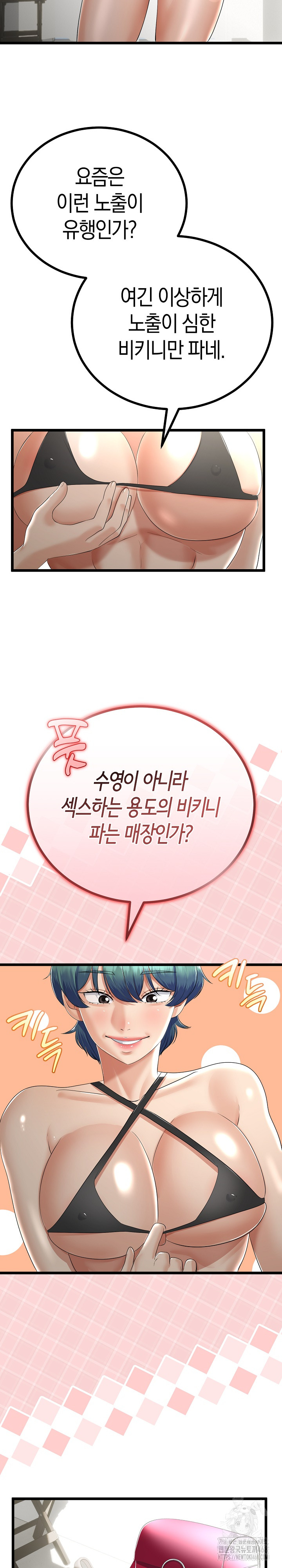 My Stepmom Has Returned Raw Chapter 26 - Page 24