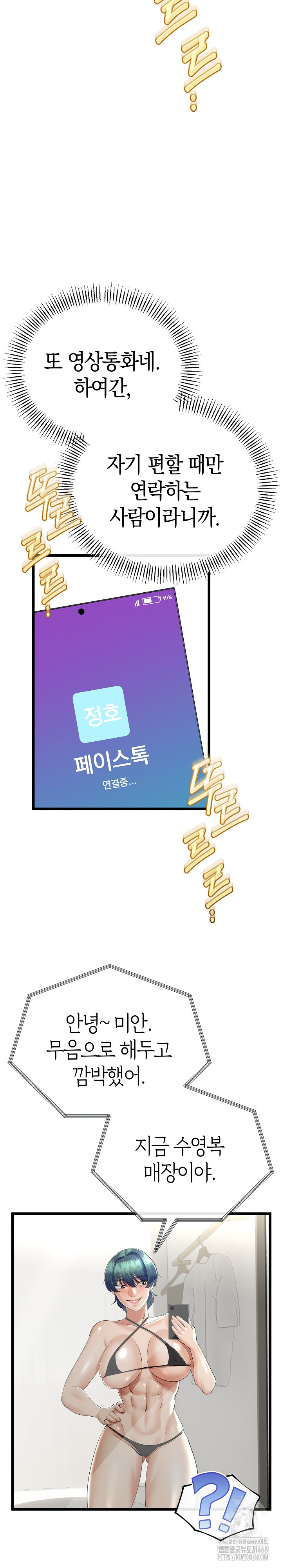 My Stepmom Has Returned Raw Chapter 26 - Page 26