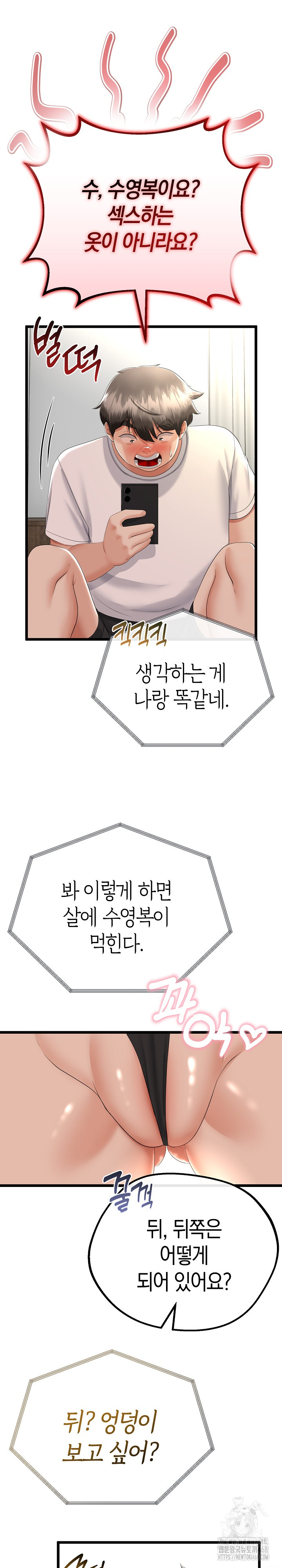 My Stepmom Has Returned Raw Chapter 26 - Page 27