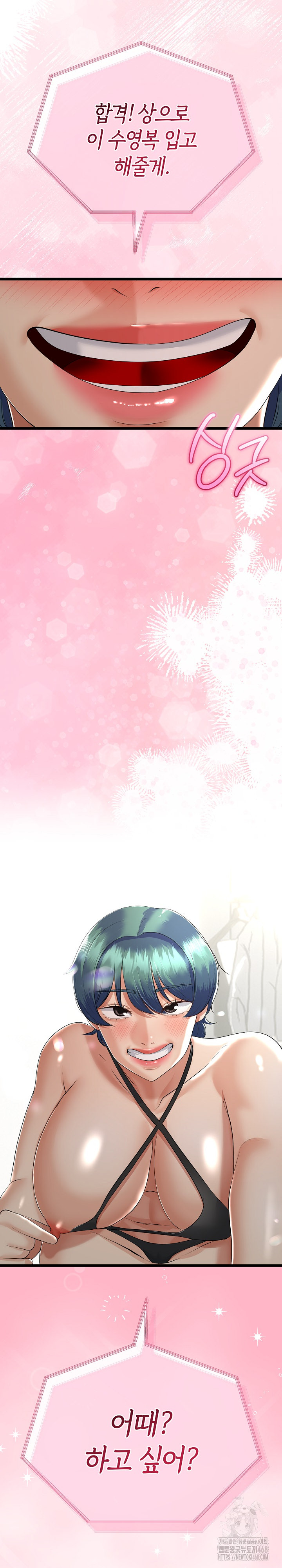 My Stepmom Has Returned Raw Chapter 26 - Page 30