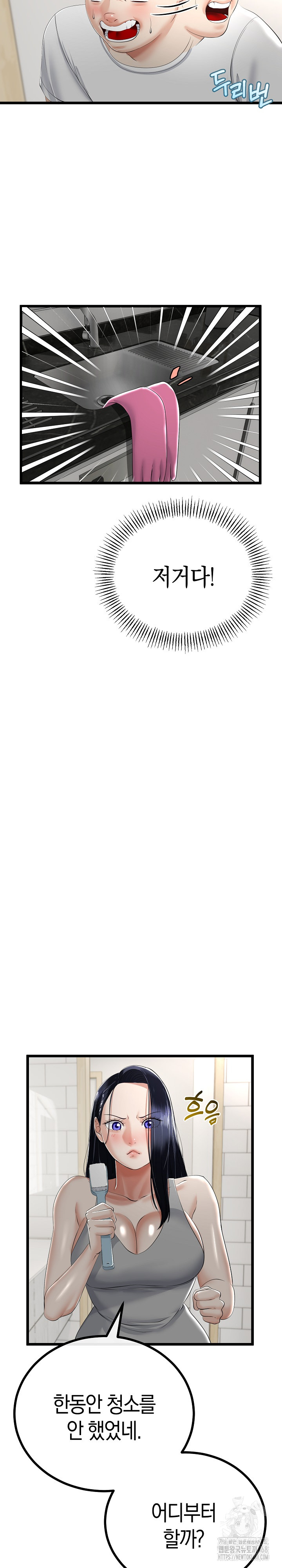 My Stepmom Has Returned Raw Chapter 26 - Page 4