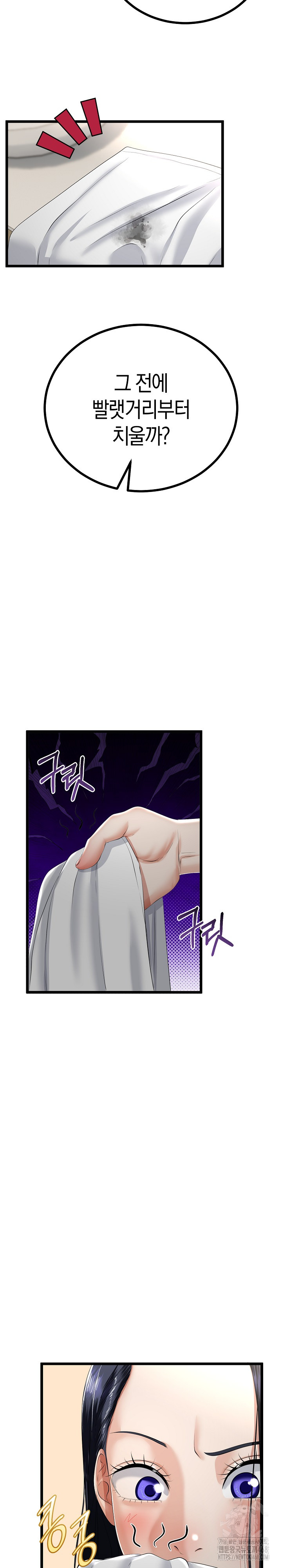 My Stepmom Has Returned Raw Chapter 26 - Page 5