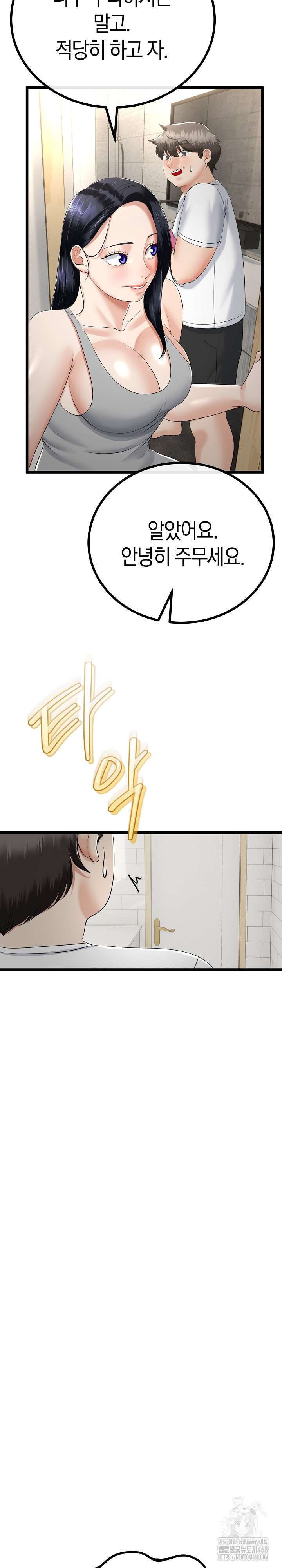 My Stepmom Has Returned Raw Chapter 26 - Page 9