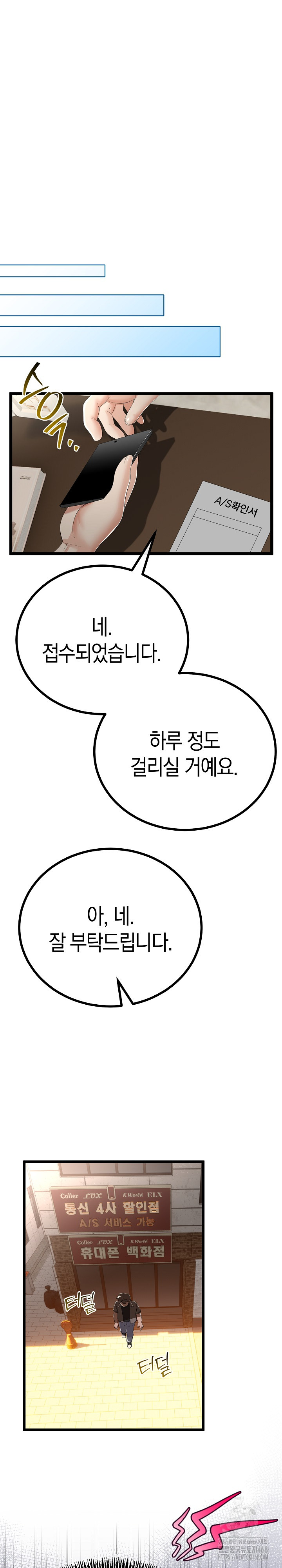 My Stepmom Has Returned Raw Chapter 27 - Page 10