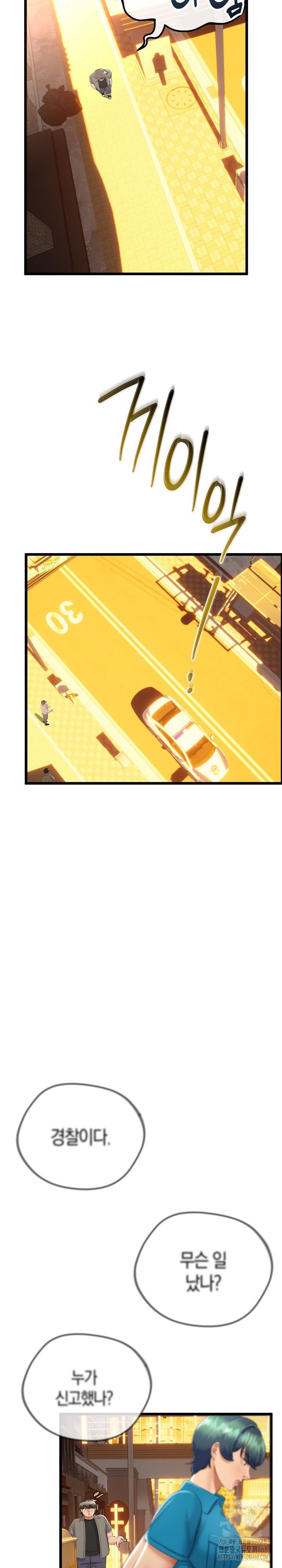 My Stepmom Has Returned Raw Chapter 27 - Page 12