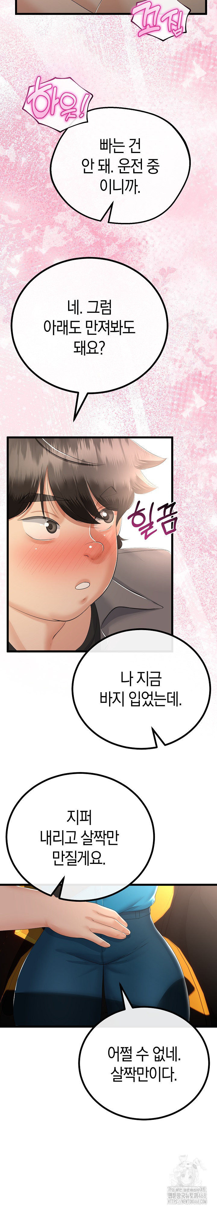 My Stepmom Has Returned Raw Chapter 27 - Page 18