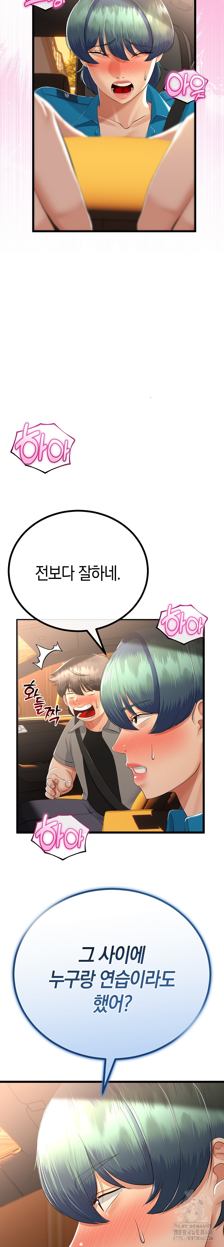 My Stepmom Has Returned Raw Chapter 27 - Page 21