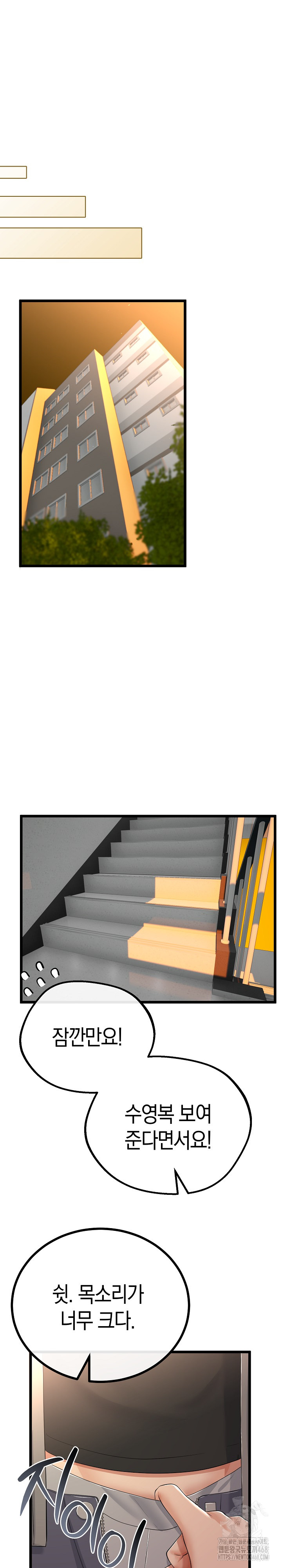 My Stepmom Has Returned Raw Chapter 27 - Page 24