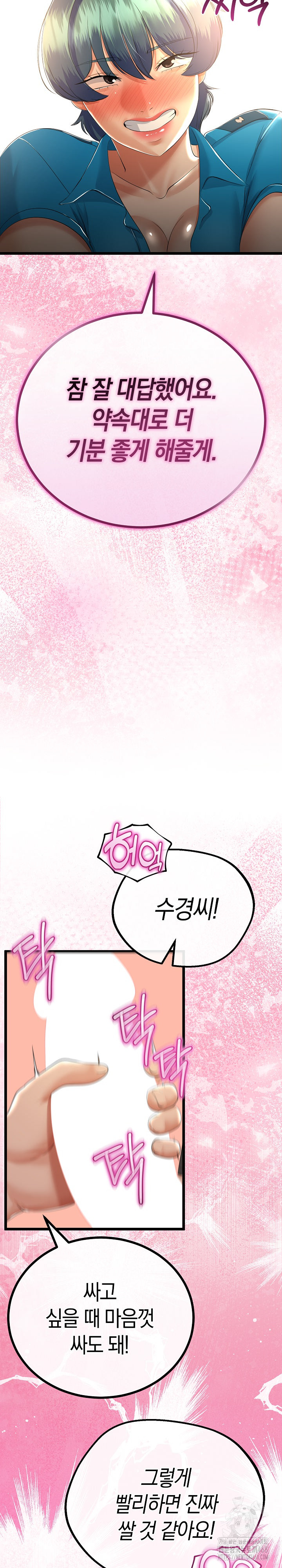 My Stepmom Has Returned Raw Chapter 27 - Page 28