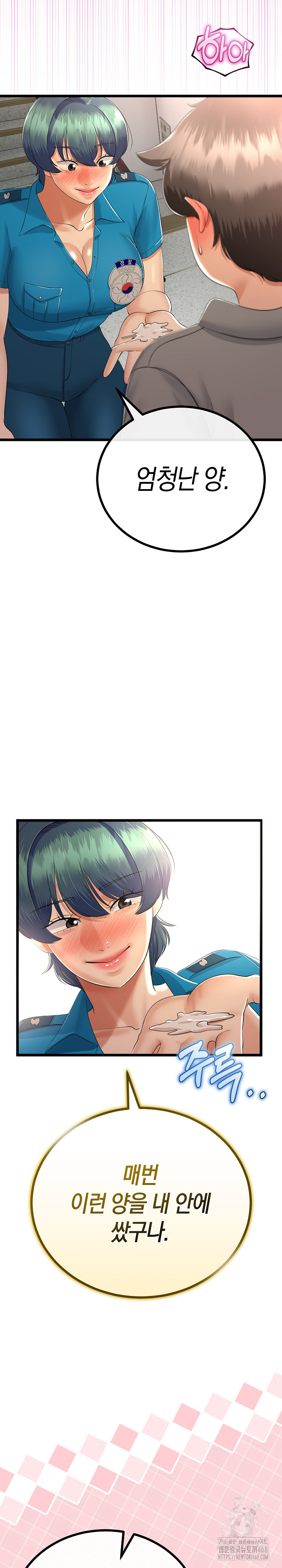 My Stepmom Has Returned Raw Chapter 27 - Page 30