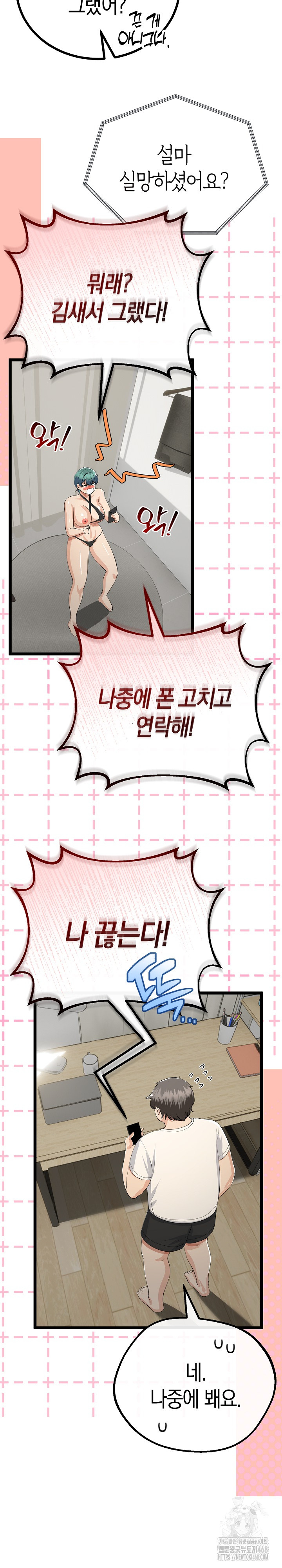 My Stepmom Has Returned Raw Chapter 27 - Page 9