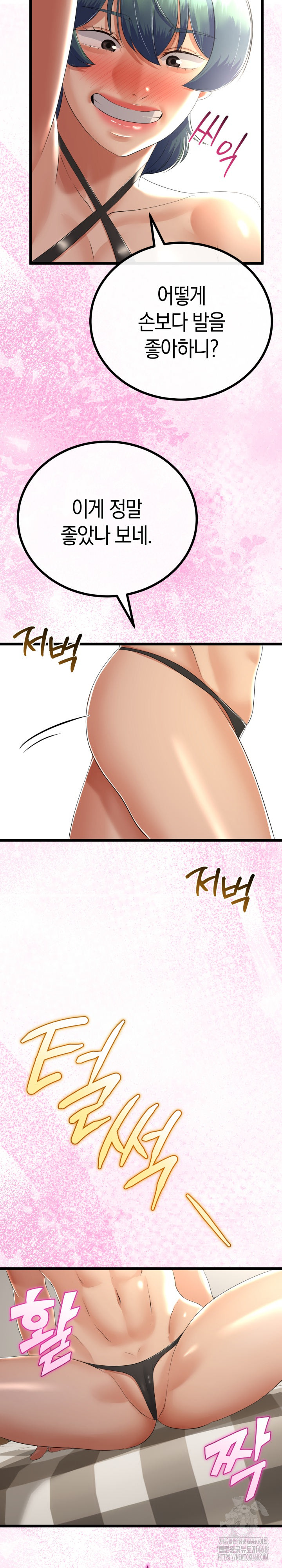 My Stepmom Has Returned Raw Chapter 28 - Page 25