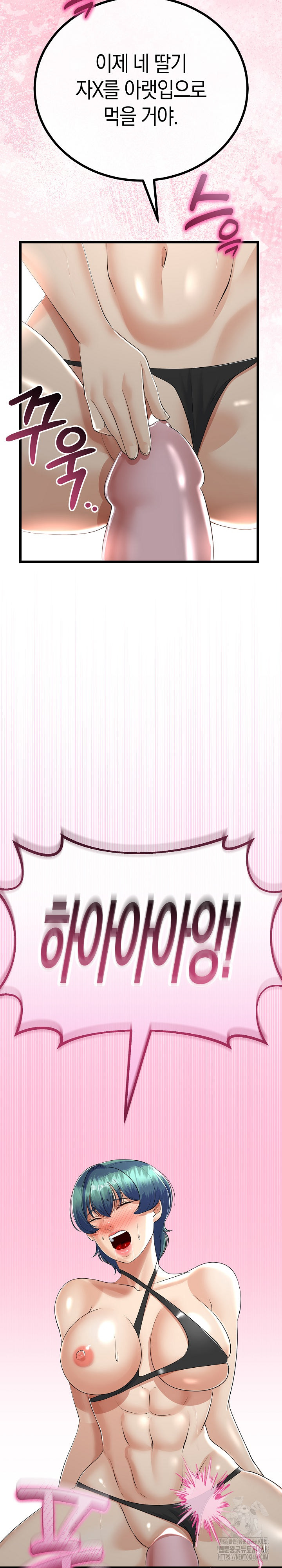 My Stepmom Has Returned Raw Chapter 29 - Page 12